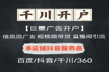 快手信息流案例：网红带货攻略