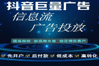 抖音信息流代理助力农产品销售的增长故事